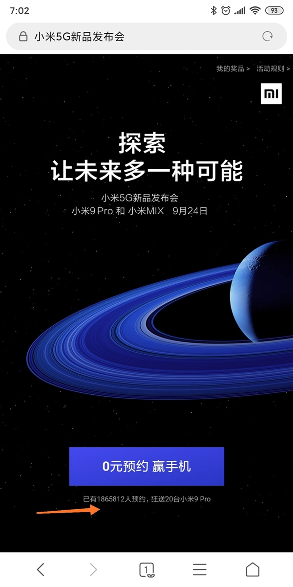 186万人预约 小米9 Pro 5G即将登场