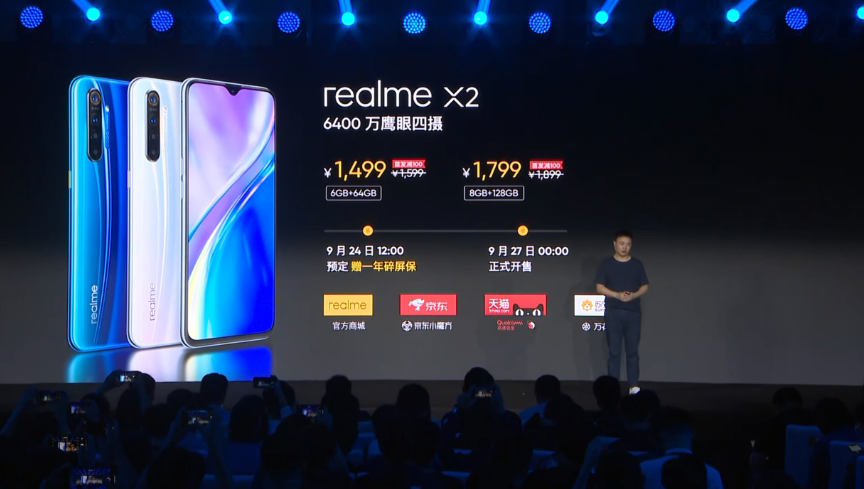 首发1499元起！6400万鹰眼四摄+30W VOOC闪充4.0！realmeX2正式发布