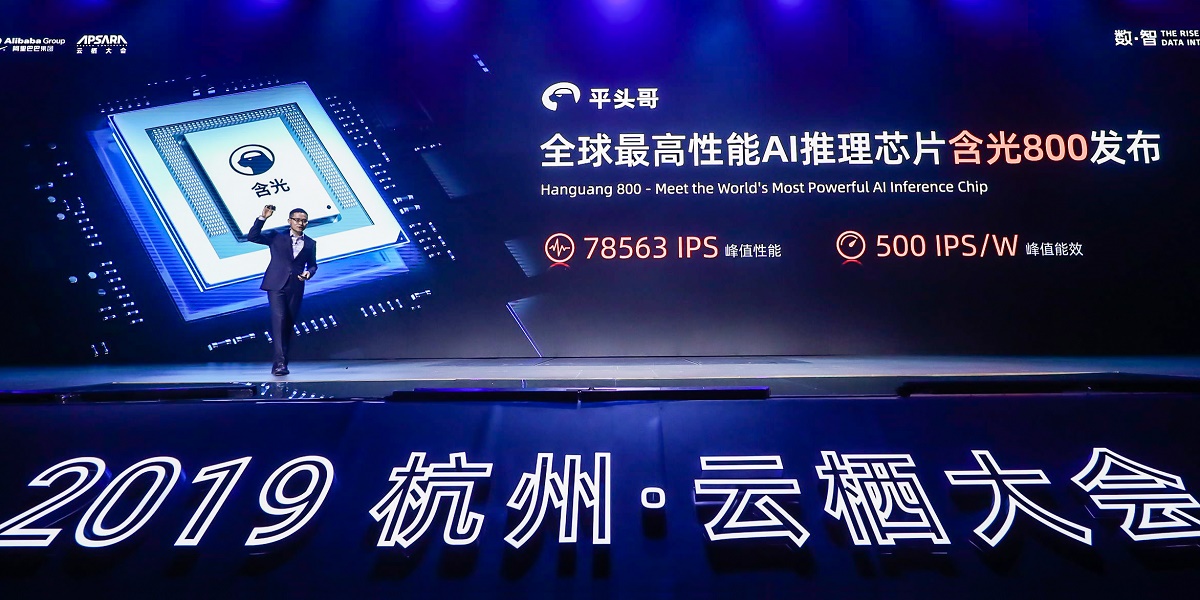 一文看懂2019云栖大会：技术驱动 数字经济发展迈入新阶段