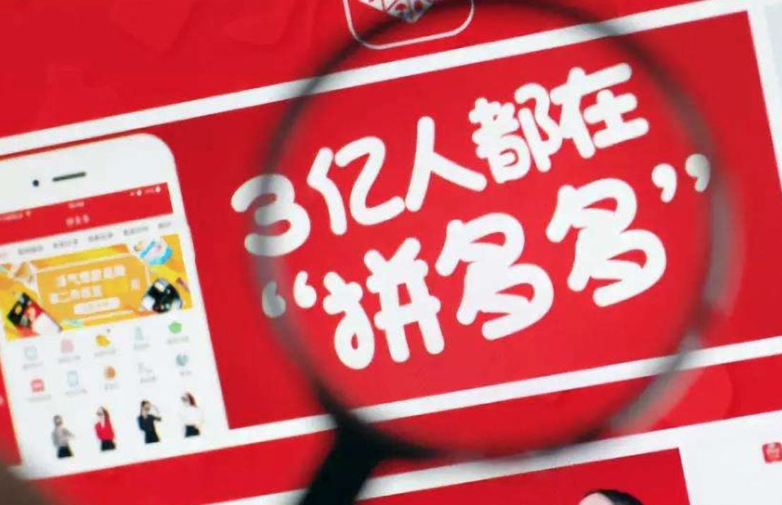 你敢在拼多多上买车吗？拼多多涉足整车交易