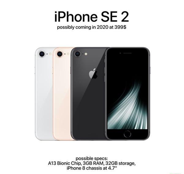 iPhone SE2推出板上钉钉，苹果公司又会大赚一笔了！