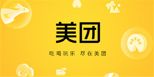 美团经营范围不再包含零售烟草 电子烟该何去何从？