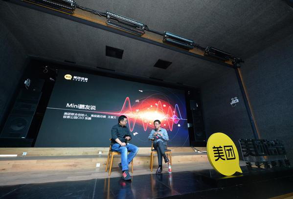 美团智能音箱？官方表示：未来不会有