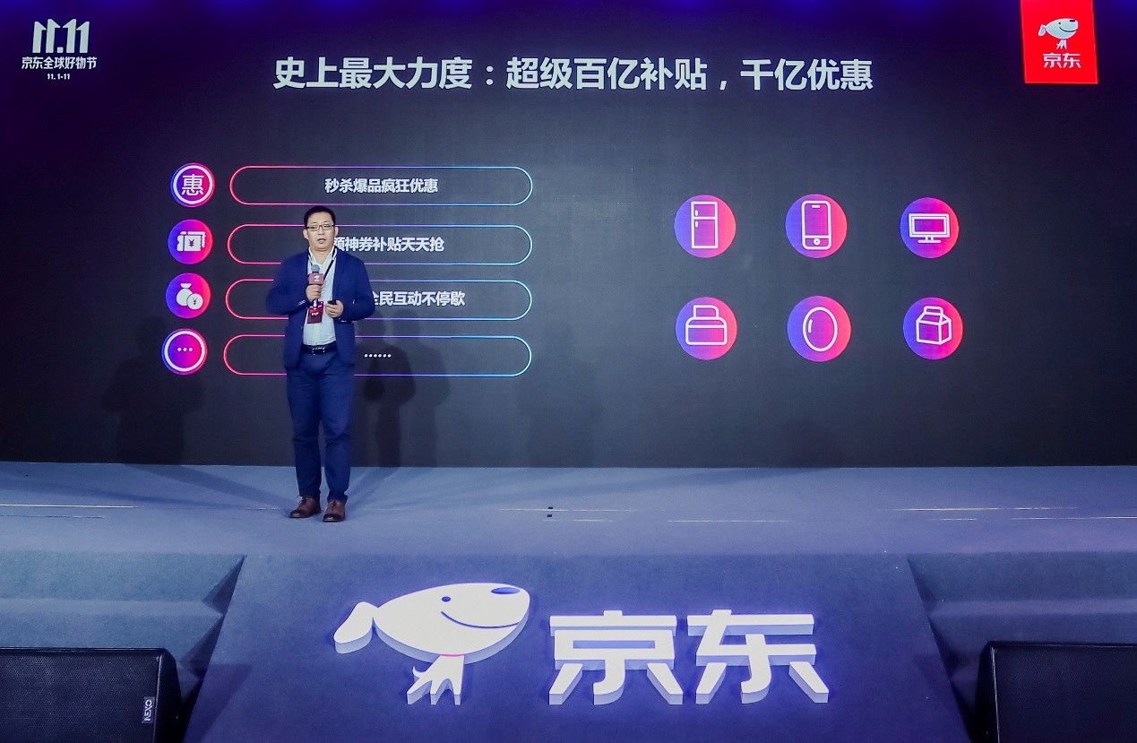 京东11.11：超级百亿补贴，千亿优惠！
