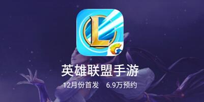 Reno Ace开启英雄联盟手游预约 十周年庆典新英雄上线