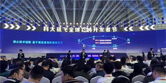 科大讯飞《1024计划》发布：打造去中心化AI生态赋能体系