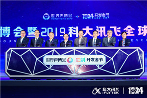 京东物联总裁周炯：京东物联布局的两大方向为消费物联网和产业物联网