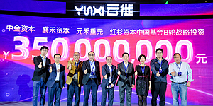 云徙完成B轮3.5亿融资 领跑数字中台赛道