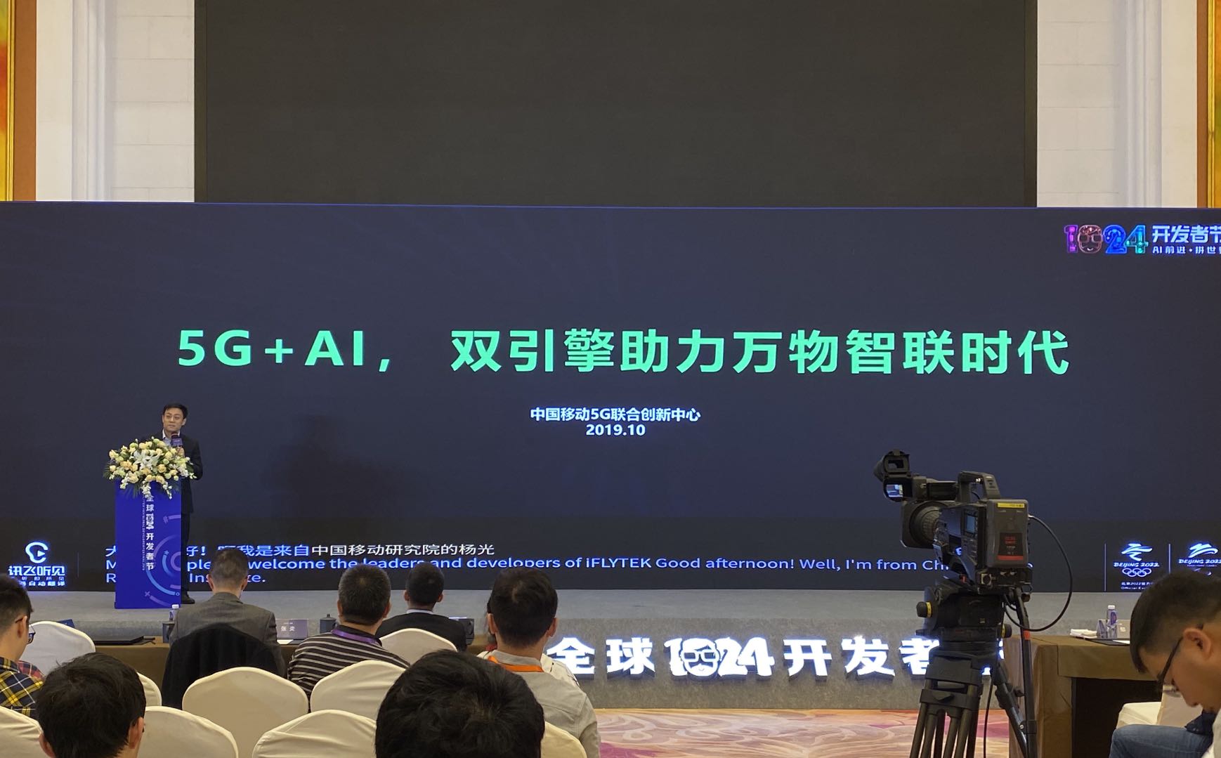 中移研究院杨光:不要总关注华为,中国移动为推动5G发展做出了重要贡献