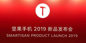 驱动中国昨夜今晨：坚果Pro 3发布 三星W系列5G折叠屏手机曝光 电子烟病例持续攀升