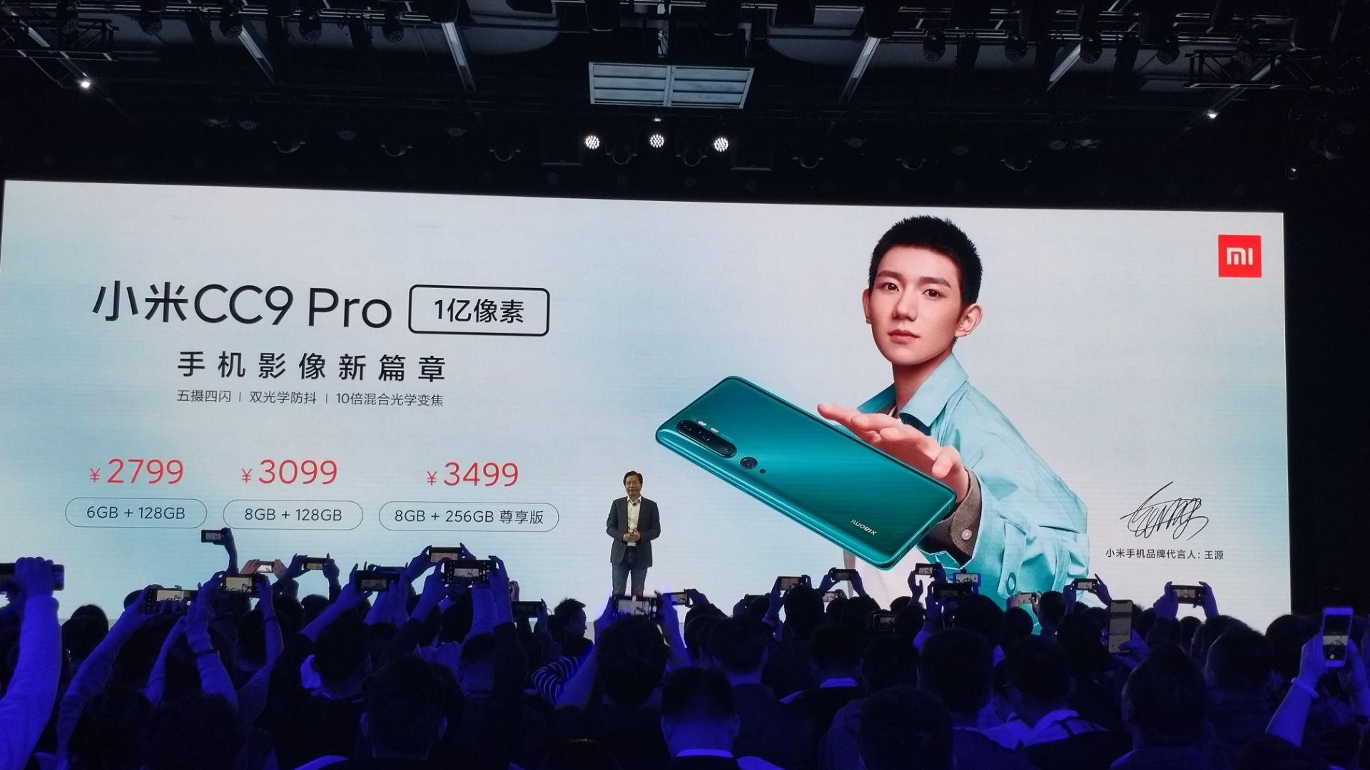 全球首款1亿像素相机量产手机 2799元小米CC9 Pro全新发布