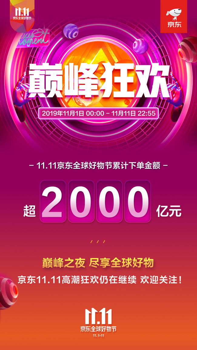 微信图片_20191111230113