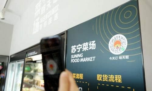 苏宁双十一24小时战报:全渠道订单量增长76% 苏宁双十一24小时战报:全渠道订单量增长76%