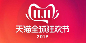 驱动中国昨夜今晨：天猫回应“双十一数据造假” 传捷豹路虎正与吉利宝马等洽谈合作