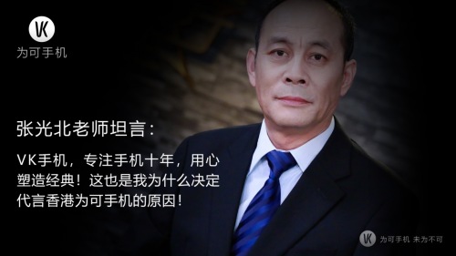 为可手机:全网第一款“5G全语音手机”将到!