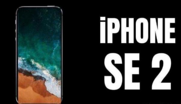 iPhone SE2基本实锤:苹果最具性价比手机要来了! iPhone SE2基本实锤:苹果最具性价比手机要来了!