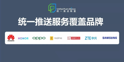 三星加入统一推送联盟，支持中国统一推送标准