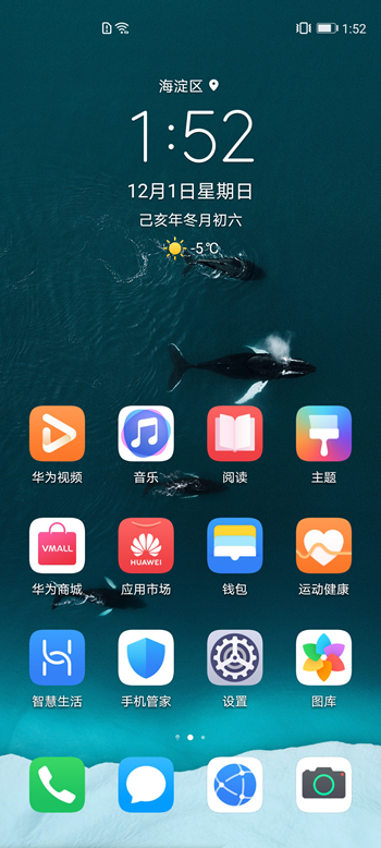 Screenshot_20191201_135227_com.huawei.android.launcher