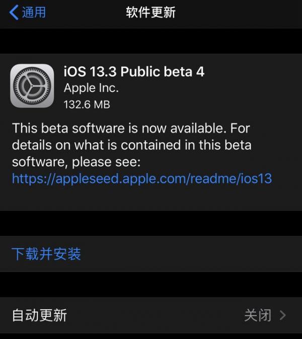 iOS 13又有测试本发布:正式版到底何时来? iOS 13又有测试本发布:正式版到底何时来?
