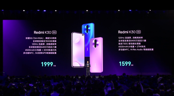 将5G手机带入两千元以内 Redmi K30系列全新发布