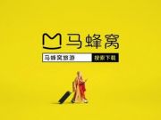 驅(qū)動(dòng)晚報(bào)：PUA自媒體公眾號(hào)邪術(shù)被起底 網(wǎng)曝馬蜂窩裁員40%?