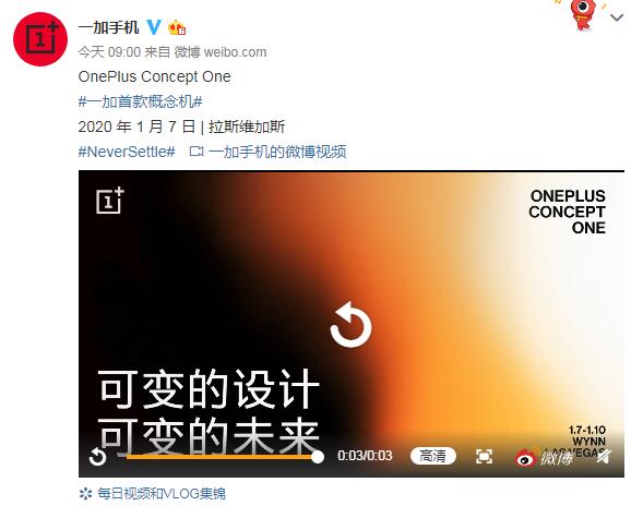 首款概念机即将亮相CES 全系5G一加8系列参数遭外媒曝光