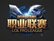 2019年LOL冬季转会期迎巨变 001号选手Clearlove退役转职教练