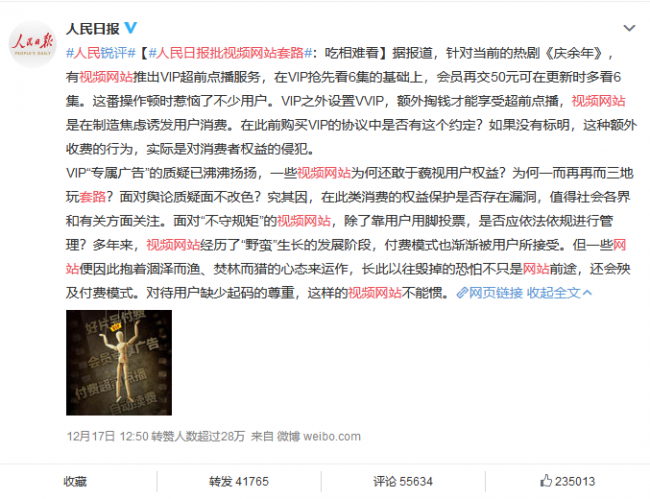 QQ截图20191218085743.png