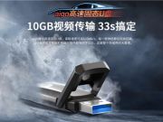 国货之光：aigo高速固态U盘刷新存储领域的“中国速度”
