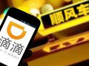 驱动晚报|美团回应外卖员杀人事件：系口角所致 滴滴顺风车开启试运营