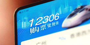 驱动中国昨夜今晨：12306优化扩容 京东春节照常送货 深圳实施12分制外卖交规