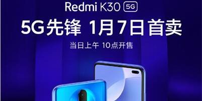 5G手机下沉千元价位  Redmi K30拉开新一轮价位站帷幕