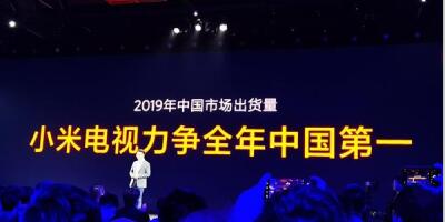 驱动晚报|小米电视中国市场销量突破千万  台积电将独家代工苹果A14处理器