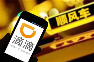 滴滴出行发布春运安全保障公告：正尝试用AI技术分析司机疲劳状态