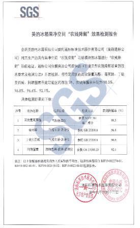 冰箱保鲜是标配除农残是高配 美的如何打破行业天花板