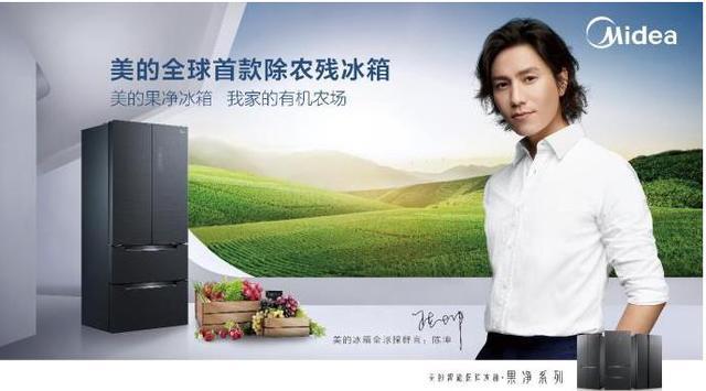 冰箱保鲜是标配除农残是高配 美的如何打破行业天花板