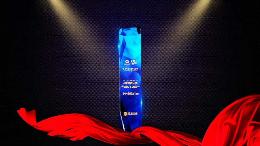 三年磨一剑小米电视5 Pro 荣获驱动中国年度卓越电视大奖