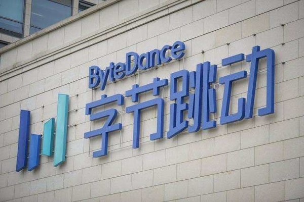 字节跳动捐赠2亿元人民币设立抗击新型肺炎专项基金