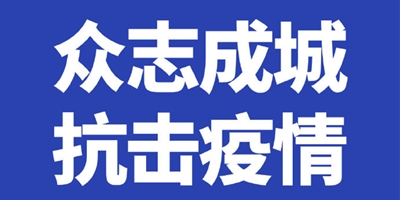 索尼、英特尔、高通等在华外企相继向中国捐赠物资，用于新型肺炎防治