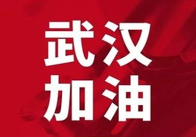共同抗“疫” ！格力、美的、海尔等家电企业用行动驰援武汉