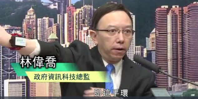 香港政府展示特殊电子手环 要求14天内曾去武汉的香港人必须佩戴