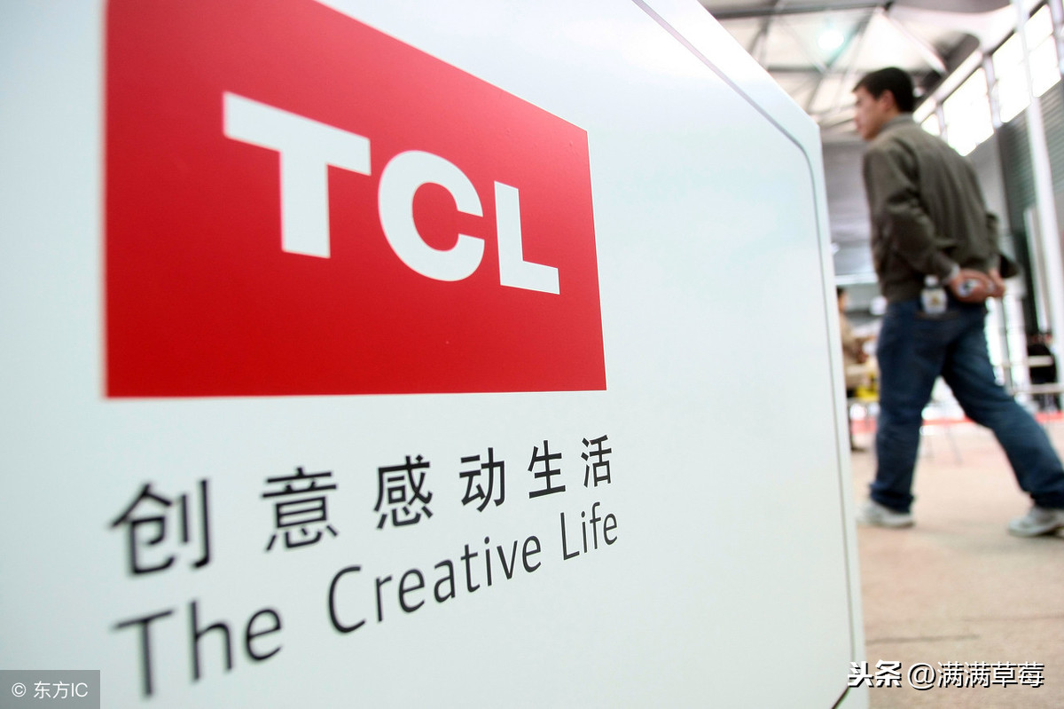 2月7日起，TCL集团正式更名为TCL科技集团