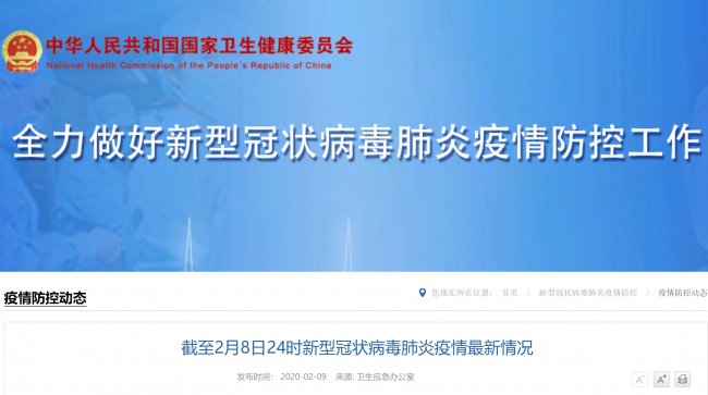 微信截图_20200209095538
