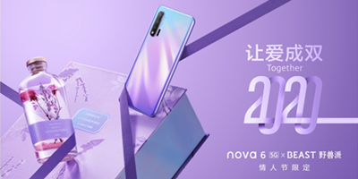 限量抢购不溢价! 华为nova6 5G X 野兽派限量礼盒懂时尚更懂你
