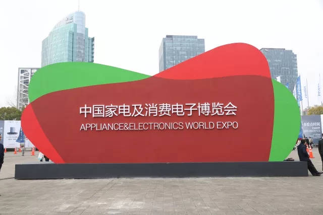 疫情影响，中国家电及消费电子博览会（AWE2020）延期举办
