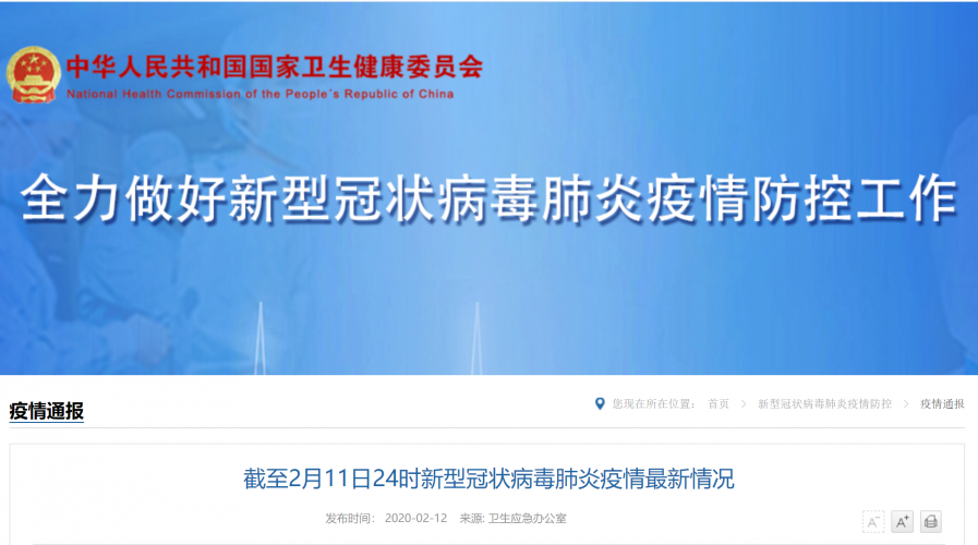 全国新增新冠肺炎确诊病例2015例（湖北1638例），新增死亡病例97例