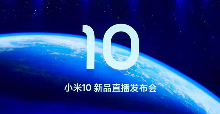 十年“梦幻之作”是如何炼成的？小米10系列爆料全汇总