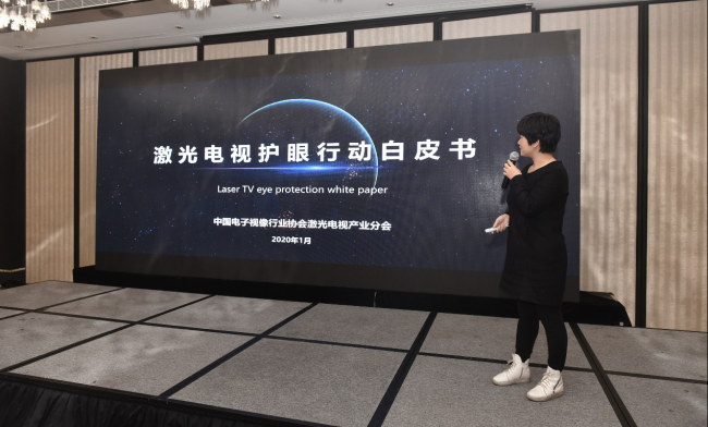行业首个激光电视护眼白皮书发布 激光电视有利于保护视力健康 行业首个激光电视护眼白皮书发布 激光电视有利于保护视力健康