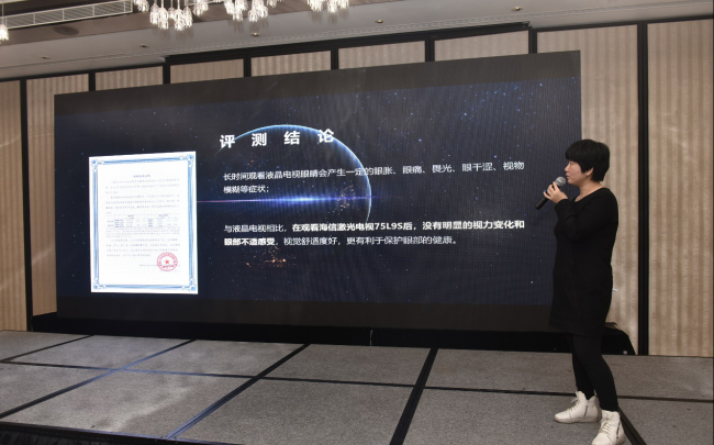 行业首个激光电视护眼白皮书发布 激光电视有利于保护视力健康 行业首个激光电视护眼白皮书发布 激光电视有利于保护视力健康