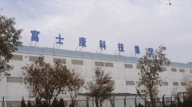 富士康全面复工成难题 推出返岗激励每人奖励3000元
